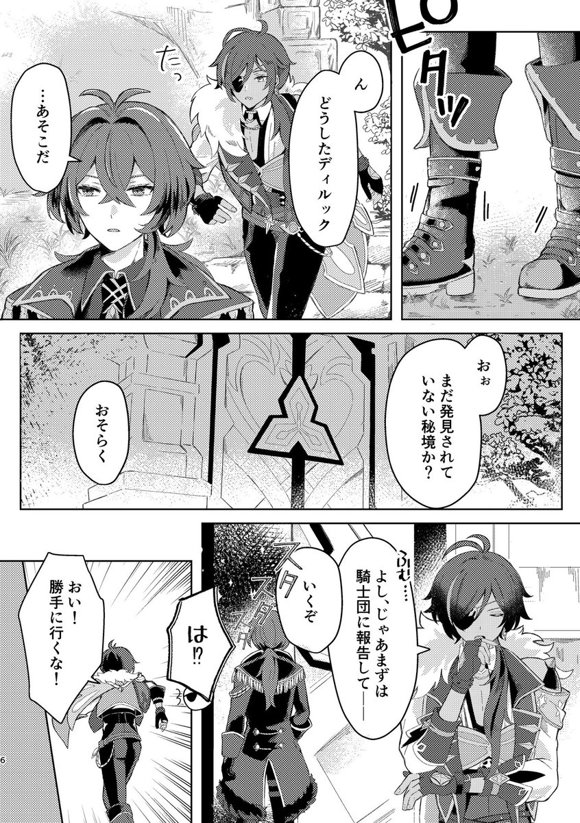 1️⃣
ご都合秘境で手が離れなくなった2人がワヤワヤするお話しです(一応背理後の時間設定) 