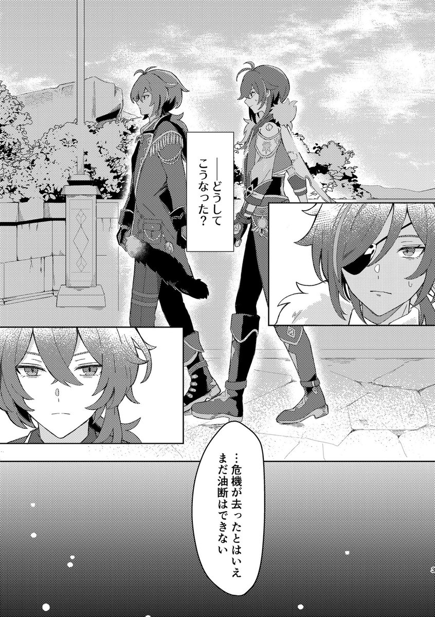 1️⃣
ご都合秘境で手が離れなくなった2人がワヤワヤするお話しです(一応背理後の時間設定) 