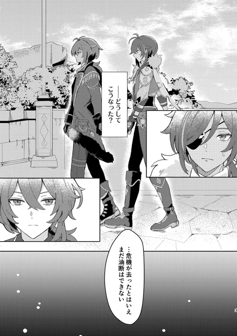1️⃣
ご都合秘境で手が離れなくなった2人がワヤワヤするお話しです(一応背理後の時間設定) 