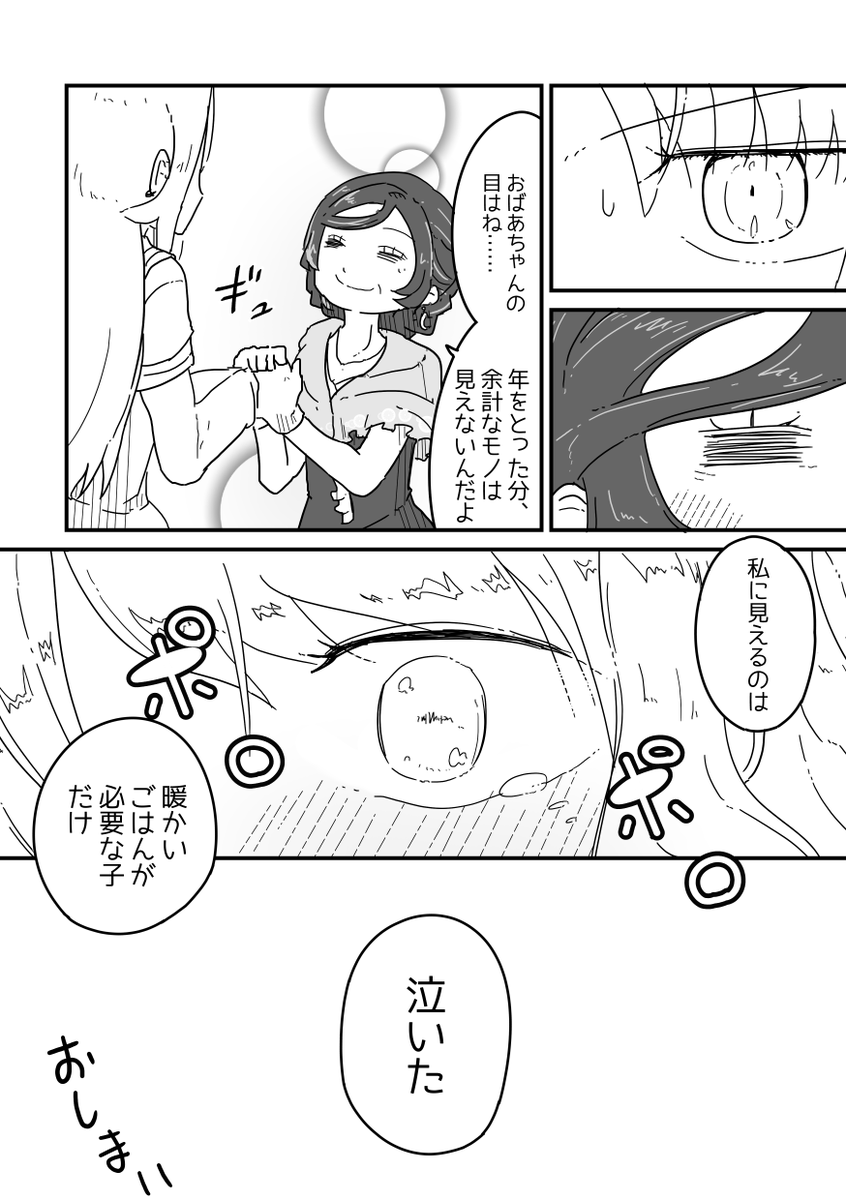 かなえさん実装記念に昔描いたマンガを上げます🎸 