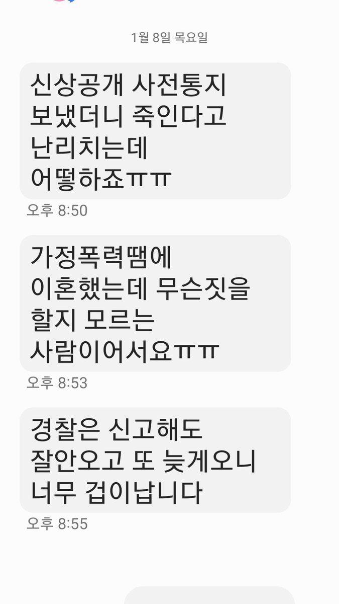 gubonchang79322's tweet image. 미지급자들에게 사전통보가 시작
되자 싱글맘에게 협박하는놈들이
생겨납니다

&amp;lt;대응방법&amp;gt;

-경찰에 신고후 가족들(아버지/
  오빠)에게 도움요청

-가족들이 감당하기 힘든놈이면
  양해들의 남성 자원봉사자들(격
  투기선수출신)에게 도움요청