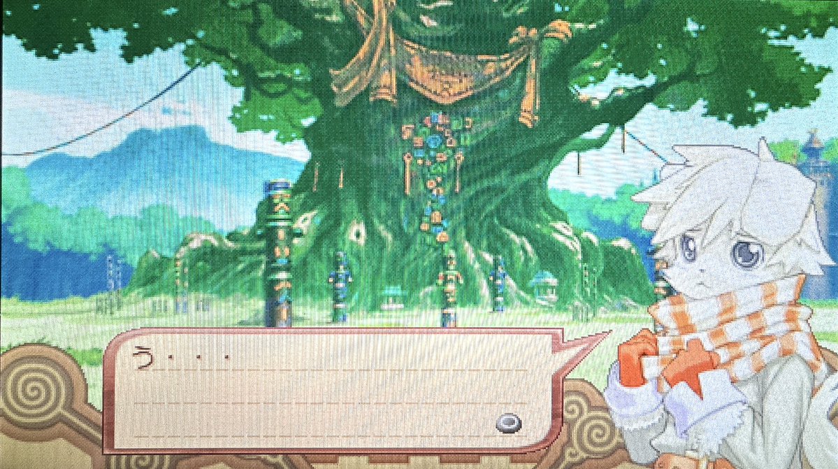 待っっっっっっっっっっっ