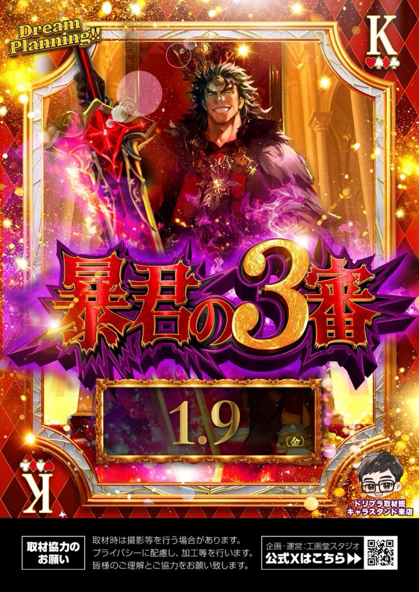 明日はこちら💁‍♀️ ——暴君の3審—— 明日はお楽しみに… #ZENT岡崎