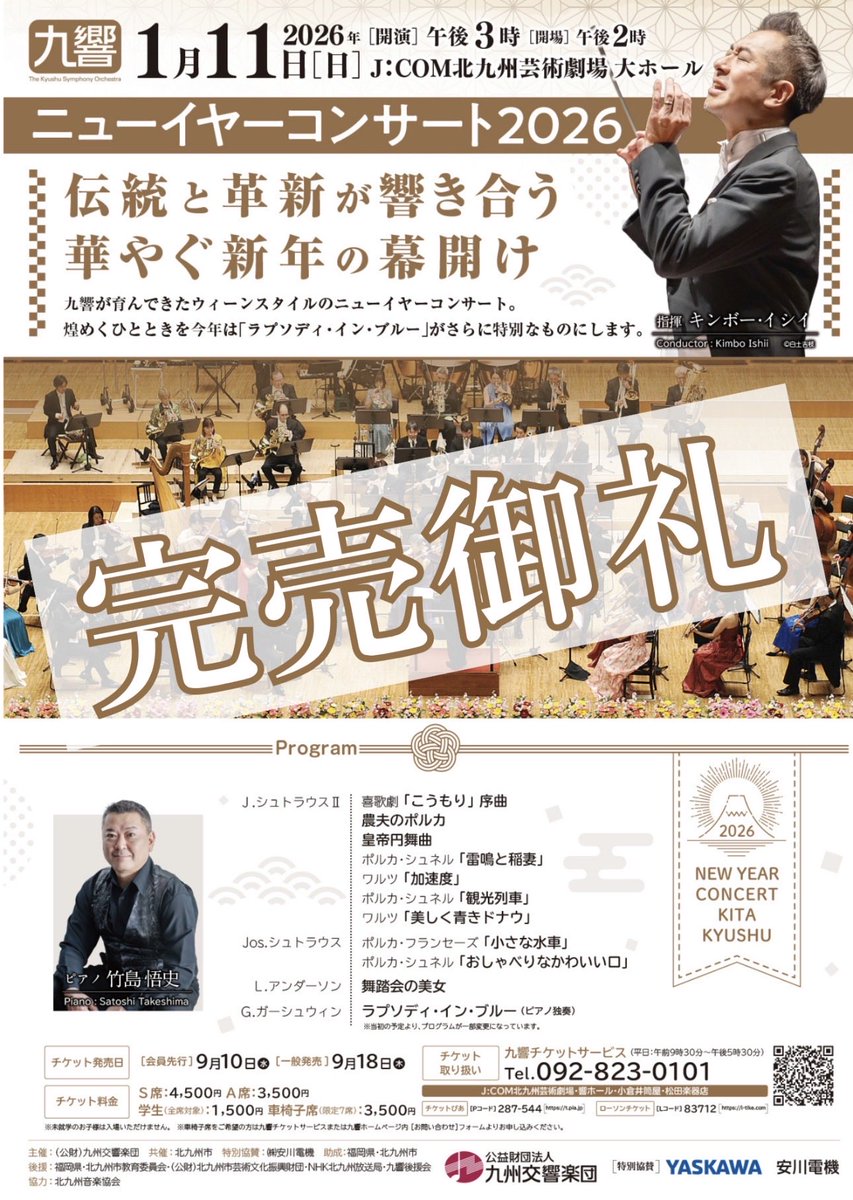 #竹島悟史 さん

かくし芸 などではありません。

天は二物も三物も与えた！

ミュージシャンシップはもとより、
素晴らしいピアニズム！