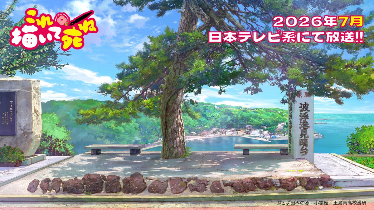 わんたろう@アニメ放送情報 (@wantarou1232) / Posts / X