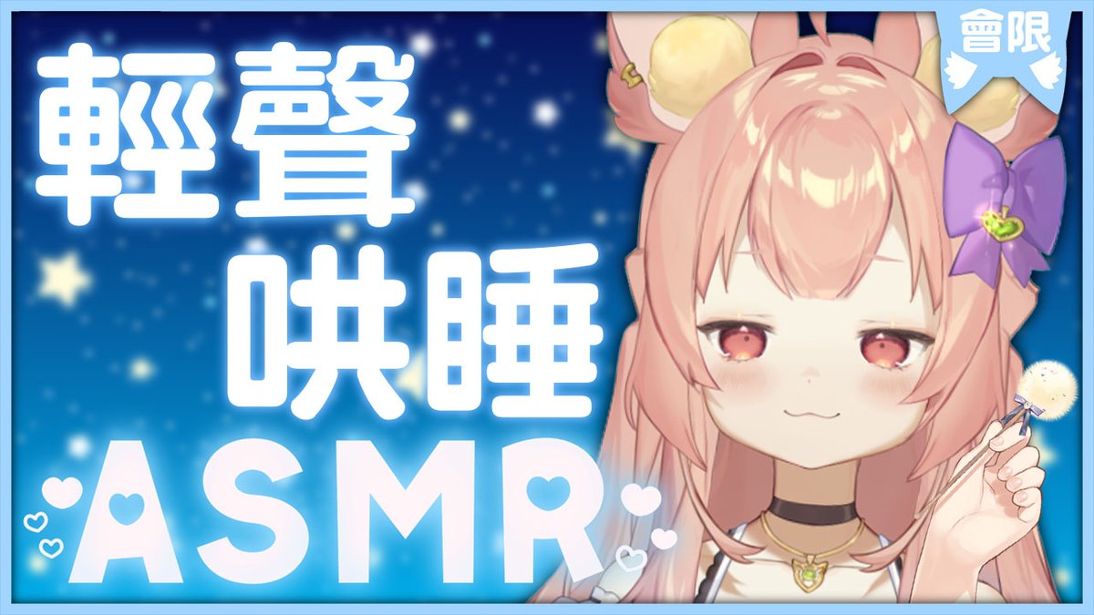 🍭01/08 (四) 21：00 會員限定直播🦊
會跟之前很不一樣 來試試看吧❤️

加入YT會員🐾只要加入會員就可以看會限直播喔！
youtube.com/channel/UCSnJ7…
🦊會限待機室🐾
youtube.com/live/hk_vDkjm5…

#迷狐 #狐狸狐徒