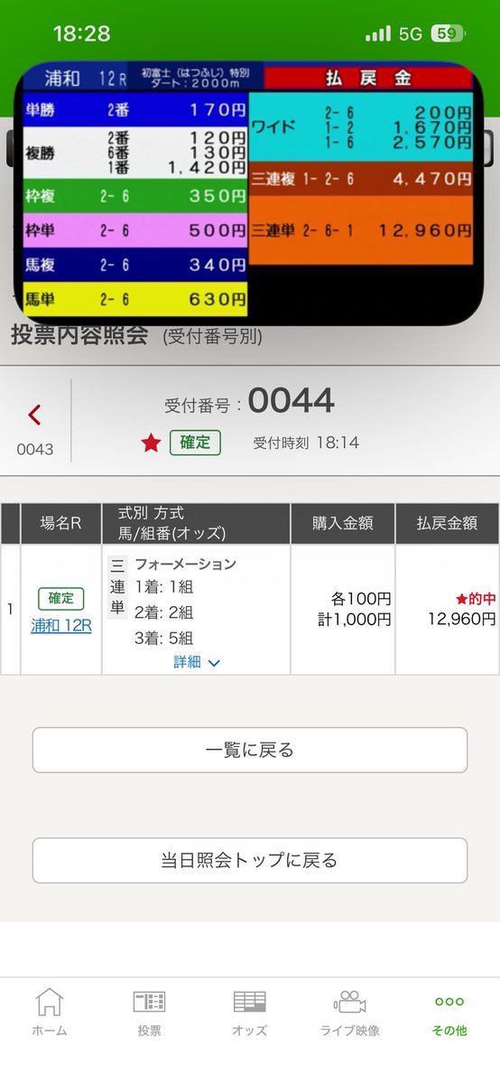 o7Hn5F14Cgepnuy's tweet photo. 一昨日の笠松メインと今日の浦和最終で、万馬券入った〜🎯🎉🎊
#笠松競馬
#浦和競馬
#万馬券 https://t.co/ACmFdgecfA