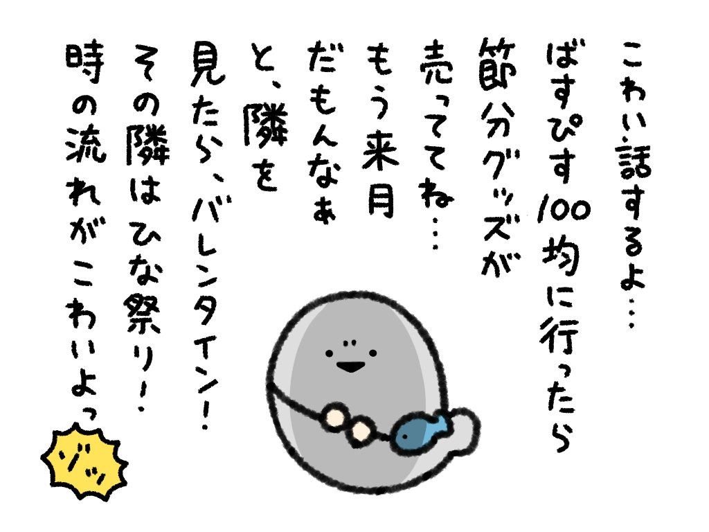 ばすぴすさん ばすぴす (@baspis_snt) / Posts / X