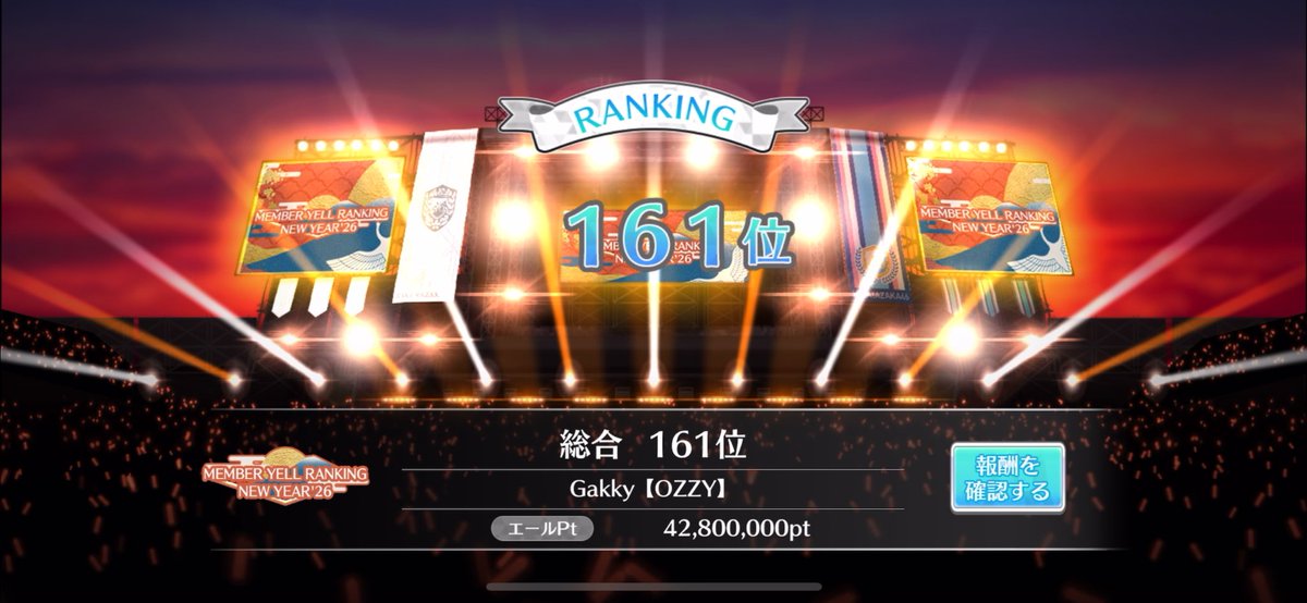 【MYR NEW YEAR’26】

田村保乃🥉　33,333,333pt

田村保乃さんが美し過ぎて吸い込まれました…

去年の春エールからニューメン除いて6連続出走らしいので、春こそはお休みしたいと思います。

通話、計測、もちろん介護も。
いつもありがとうございます🙇‍♂️

ヤッター！
#田村保乃 #ユニエア