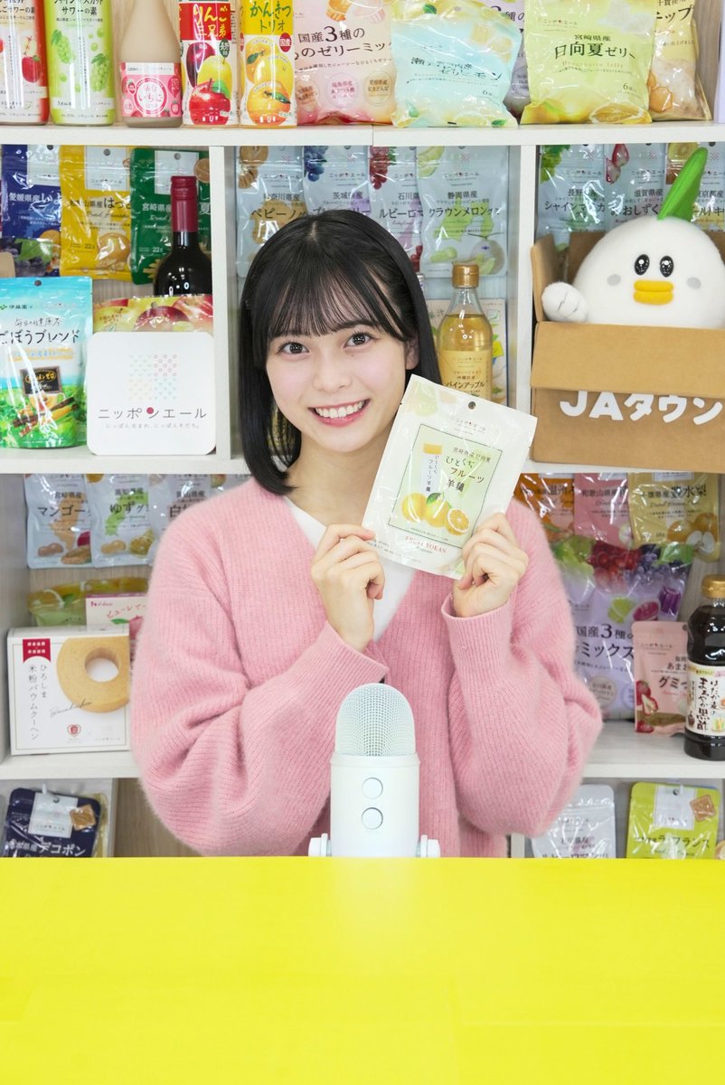 ＼ #ゆるふわちゃんねる でも配信中 ／

#ニッポンエール の魅力を
#AKB48 の皆さんがお届け💕

#46 フルーツ羊羹 宮崎県産日向夏☀️
vt.tiktok.com/ZS5QmogHo/

今回は #新井彩永 さんがお届け❣️

日向夏独特の甘酸っぱさと香りを楽しめる
ひとくちサイズの羊羹です✨