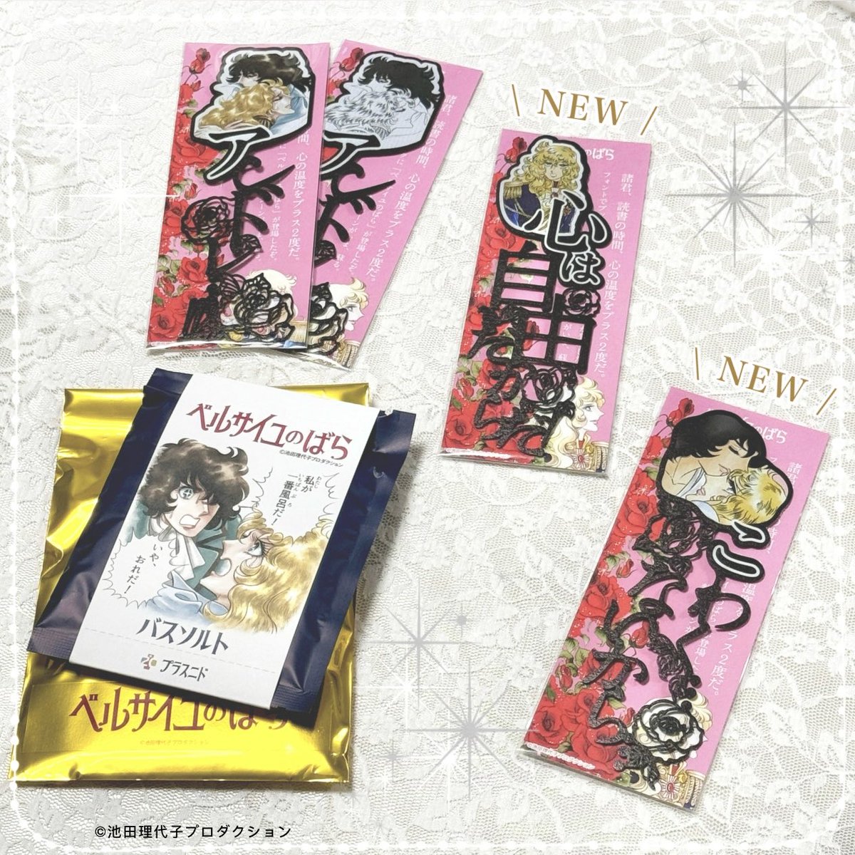 ベルばらグッズのアンビーマーケット (@power_ambitious) / Posts / X