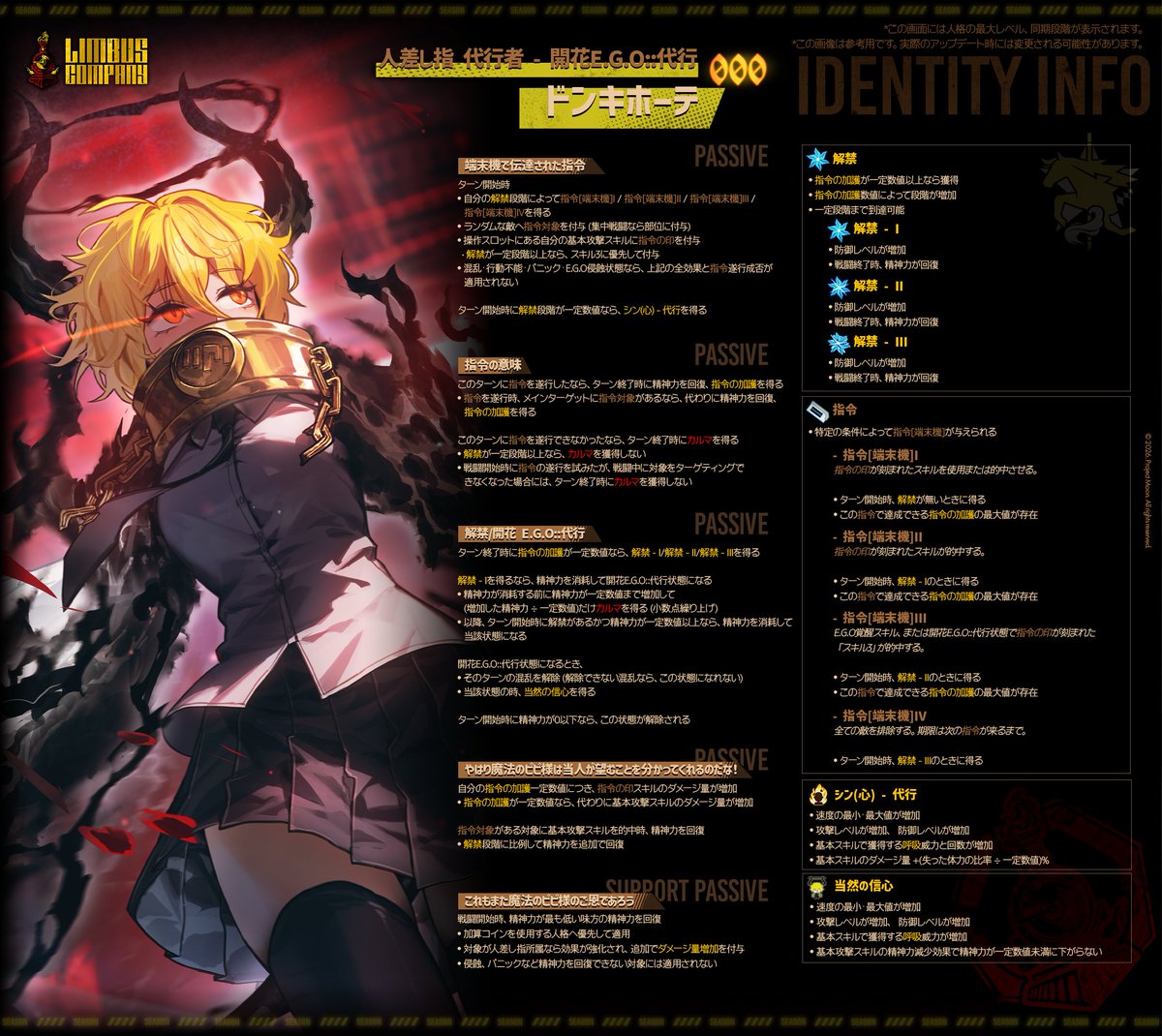 Limbus Company (@LimbusCompany_B) / Posts / X