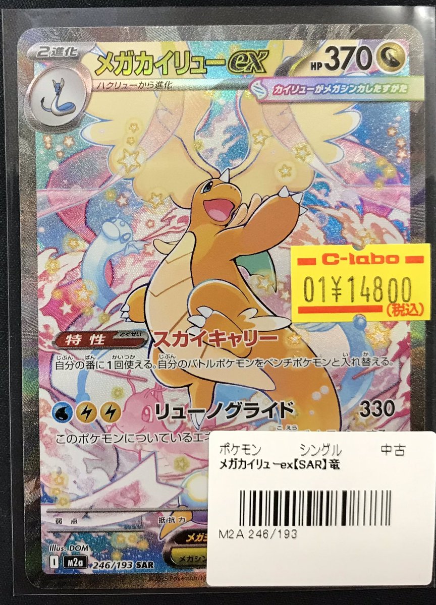 ポ*君様 カイリュー SAR ポ*君様 カイリュー SAR カイリューv sa sar