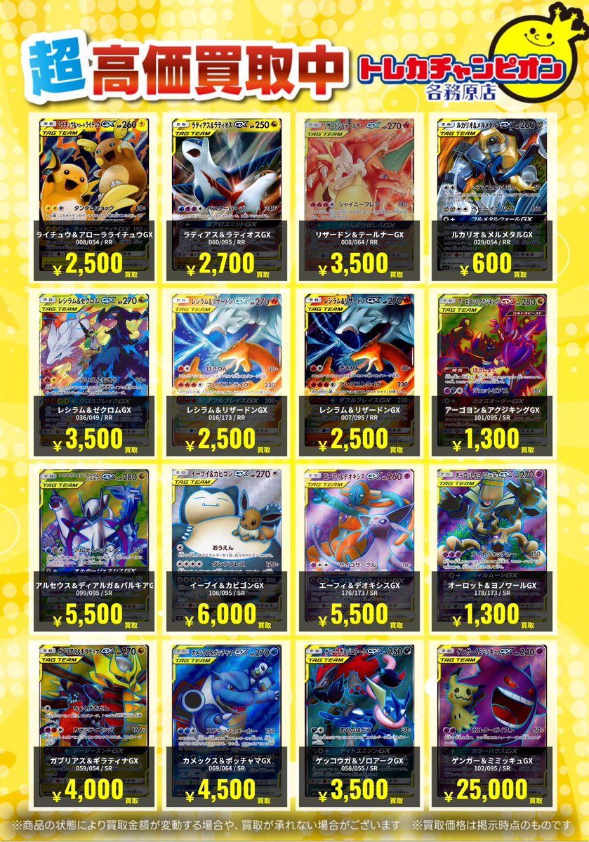 1/12(月)までの限定買取🔥 TAGカード大募集✨（2/2） UR)ミュウツー