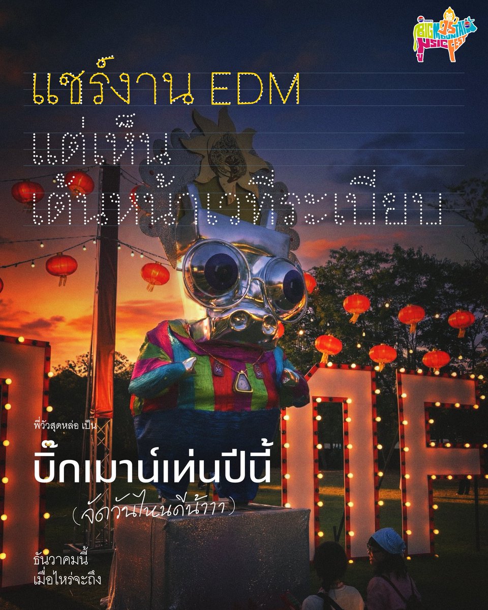 Big Mountain Music Festival tweet media