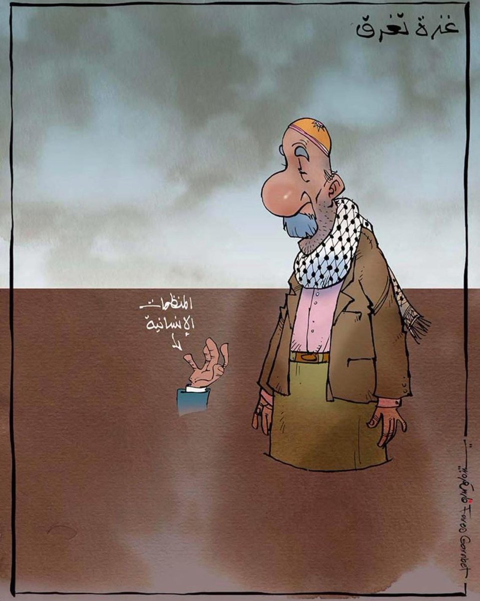 مَن الذي يغرق..؟!!

#غزة #فلسطيني