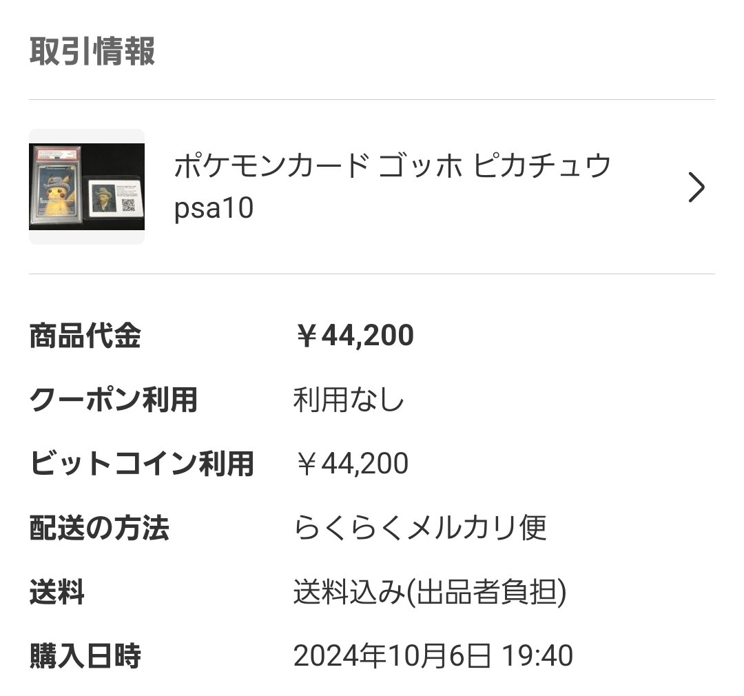 1年ちょっと前に仕込んでから だいぶ上がりましたね～ 他多数拾いましたがだいたい2～7倍 利益率で考えれば暗号資産よりもよかったですね(◜ᴗ◝ )