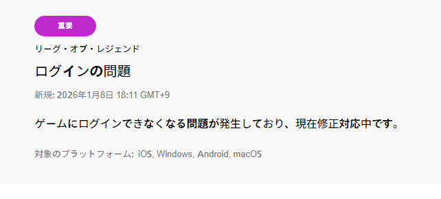 久しぶりにINしようと思ったらこれ、やめやめ終わり！