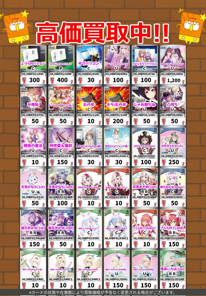 ホロカ買取情報！ ふつうのパソコン C 300 キラ)ふつうのパソコン P