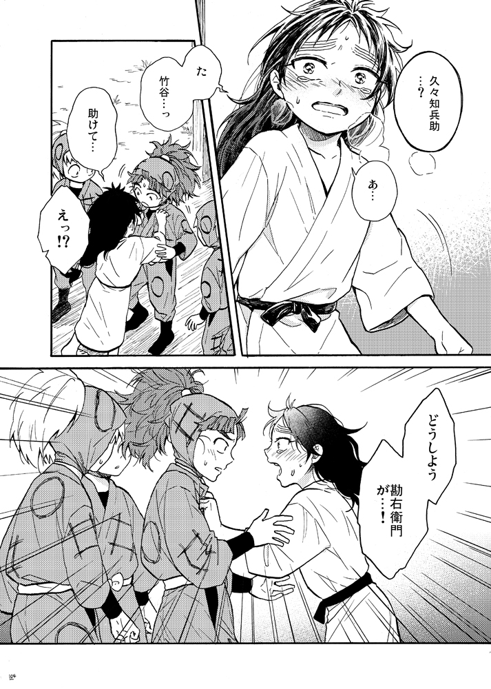 1/25 忍FES.35 竹くく🎋📛新刊サンプル A5/36P/30.. | マヲコ さんの