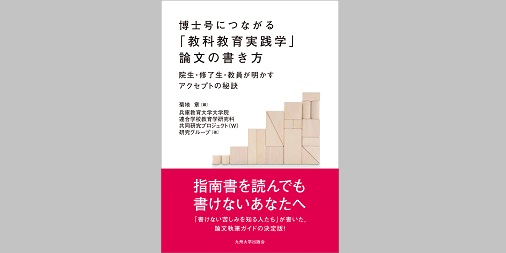 九州大学出版会 (@KyushuUP) / Posts / X