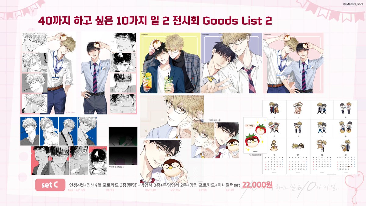 goodworld10's tweet image. 【📢온라인 판매 개시 알림】

&amp;lt;40까지 하고 싶은 10가지 일&amp;gt; 전시회 한정 한국 오리지널 굿즈의 온라인 판매가 시작되었습니다!

🔻A세트 구매 바로가기
s.godo.kr/31jp4

🔻B세트 구매 바로가기
s.godo.kr/31jpd

🔻C세트 구매 바로가기
s.godo.kr/31jpi

아쉽게도…