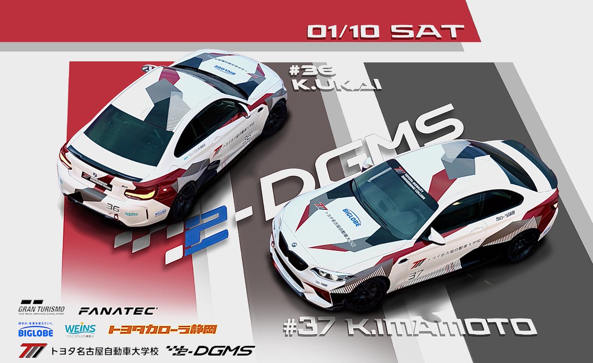 トヨタ名古屋自動車大学校はe-DGMS@東京オートサロン決勝に出場します
予選1位通過、後輩も決勝に進むことができたため見守ってくださると嬉しいです🙌
#GT7 #東京オートサロン2026 #TTCN

配信youtube.com/@e-dgmotorspor…