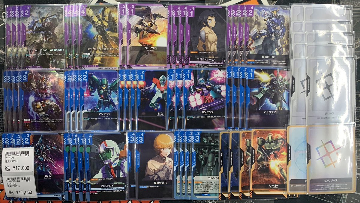 商品情報】 #ガンダムカード #デッキ販売 『青紫バルバトス』￥1⃣7⃣