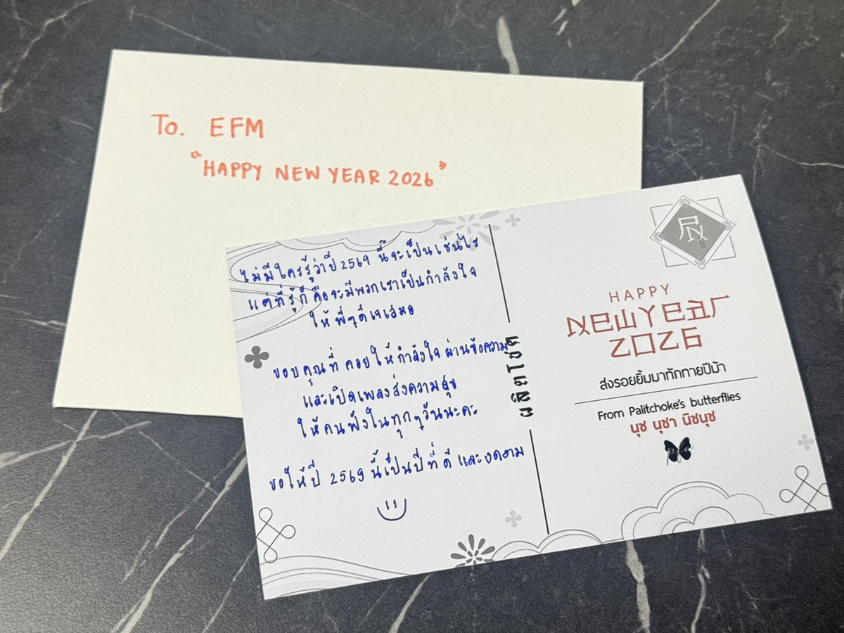 ขอบคุณนุชของเป๊กทุก ๆ คนนะคะ สำหรับของขวัญปีใหม่ 🦋❤️ แฮปปี้นิวเยียร์ 2026

#PeackPaLitChoke
#เป๊กผลิตโชค
#EFM #EFM94