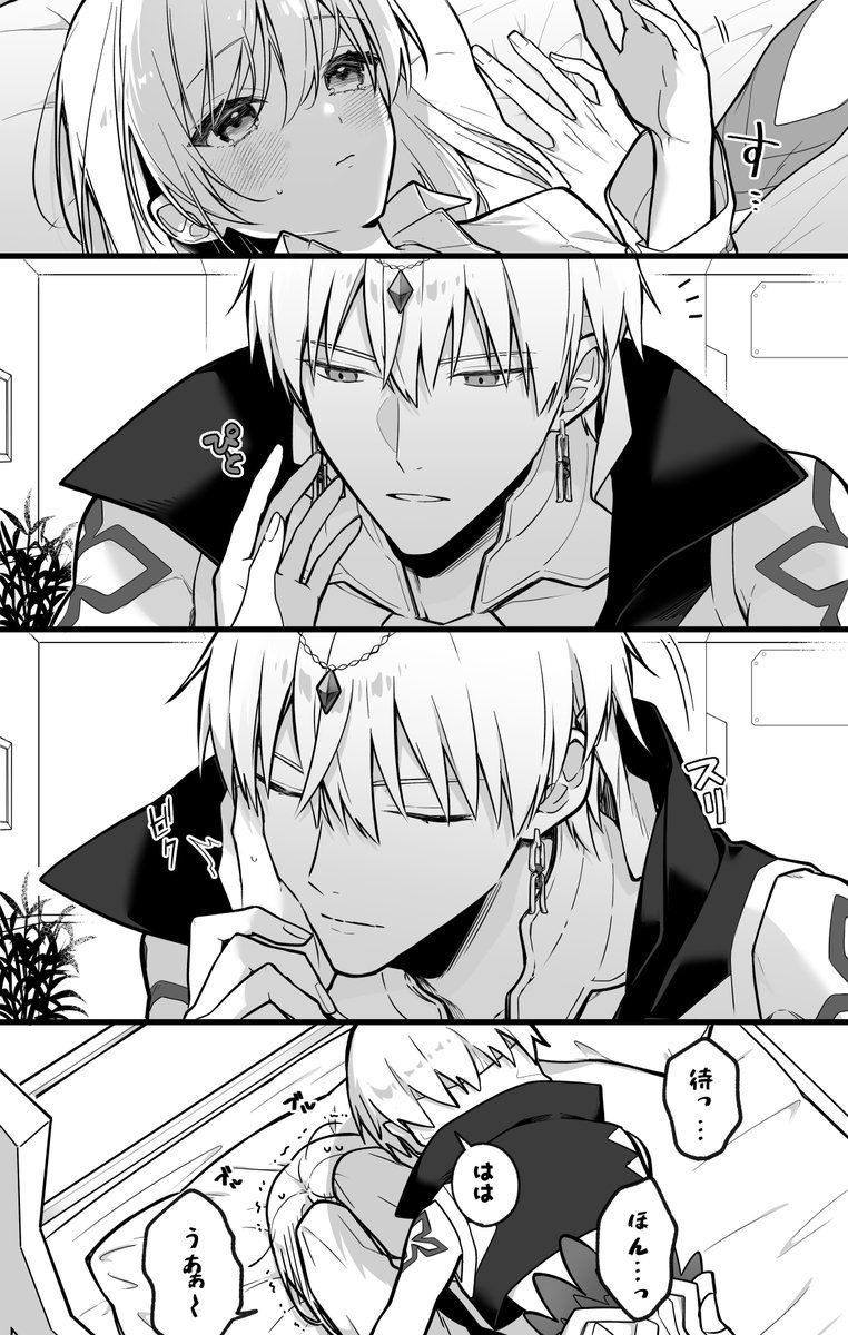 KnO_145's tweet image. 不意打ち
#FGO夢