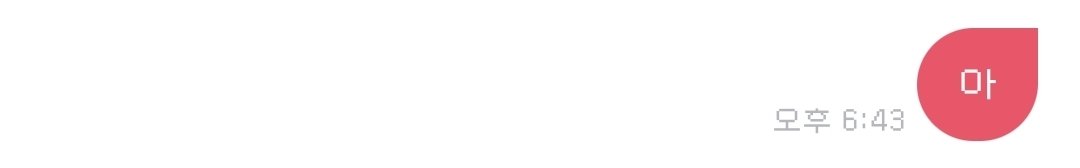 맞아요. 저 4주 다 못가요. 그게 저랍니다.