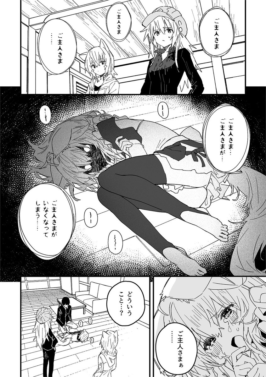 けもみみメイドが家にいる61(1/2) 