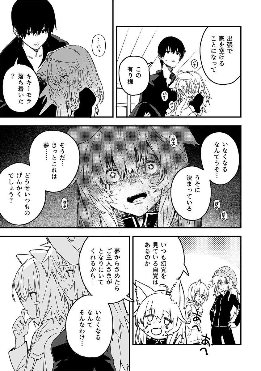 けもみみメイドが家にいる61(1/2) 