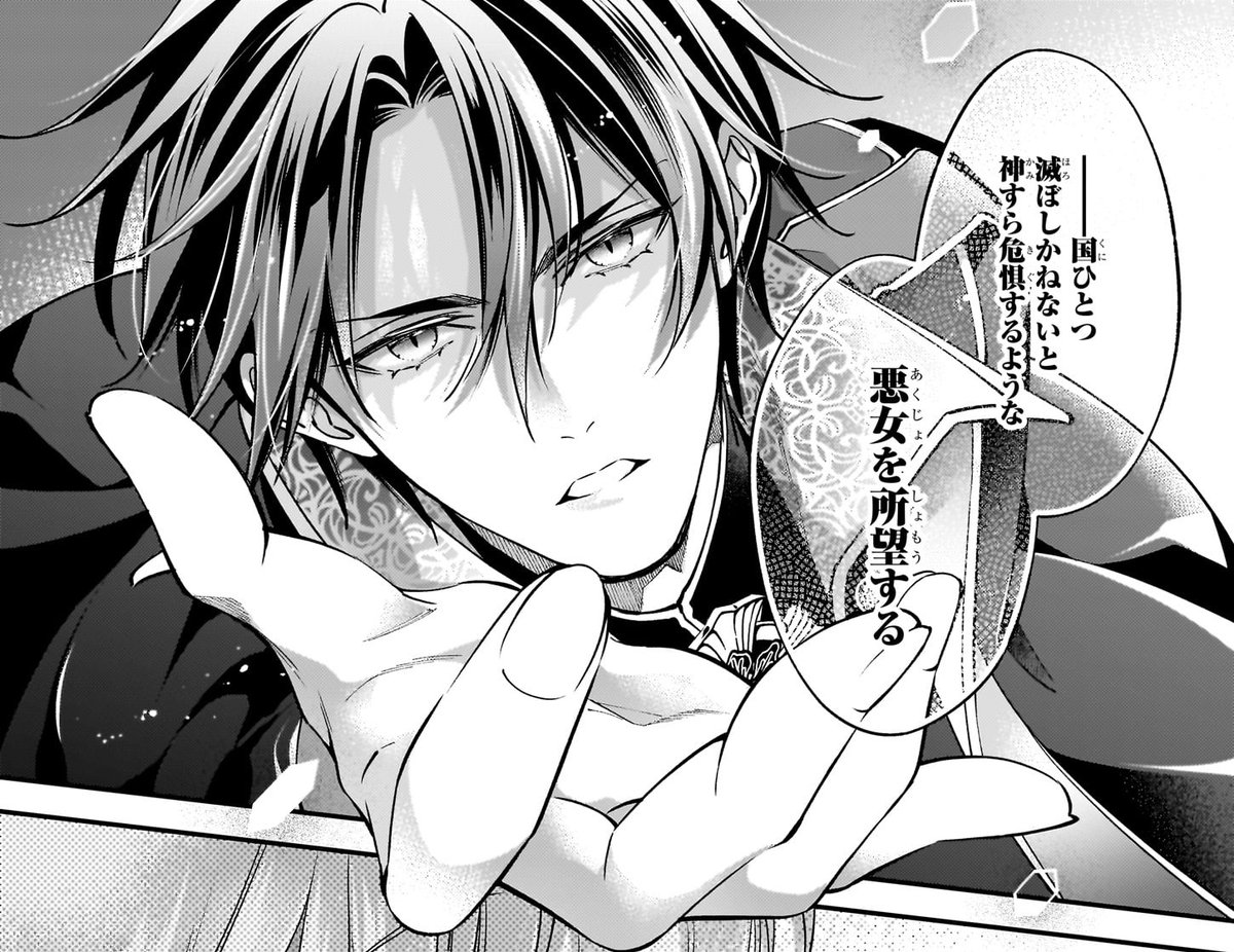 雇われ悪女なのに、冷酷王子さまを魅了魔法で篭絡してしまいました