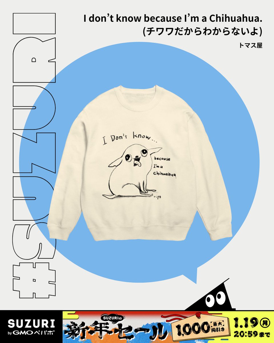 SUZURI公式忍者 忍者スリスリくん (@suzurijp) / Posts / X