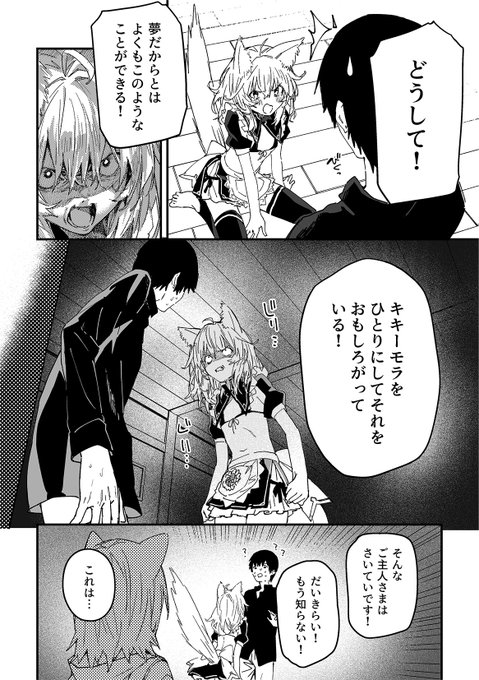 けもみみメイドが家にいる61(2/2) 