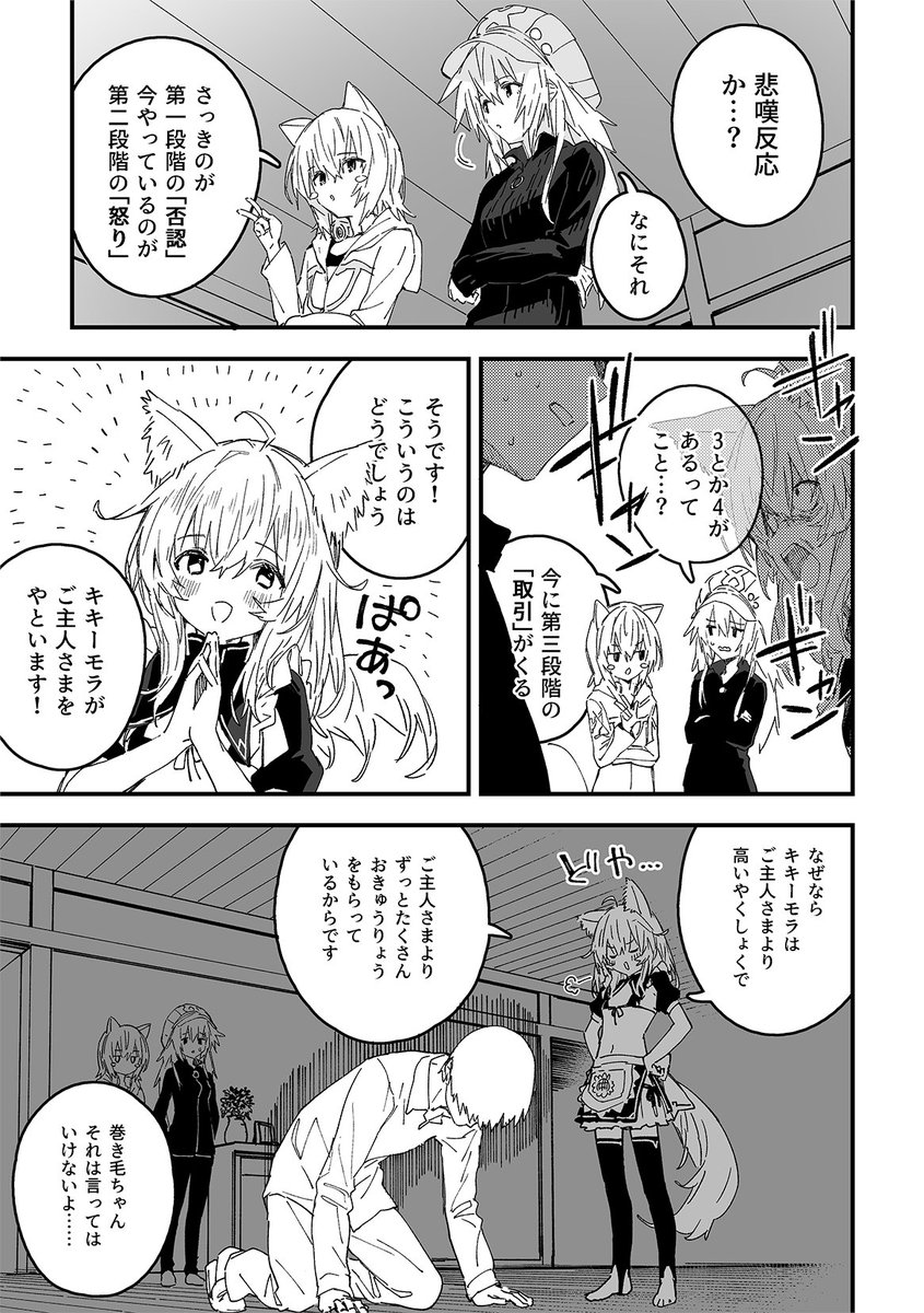 けもみみメイドが家にいる61(2/2) 