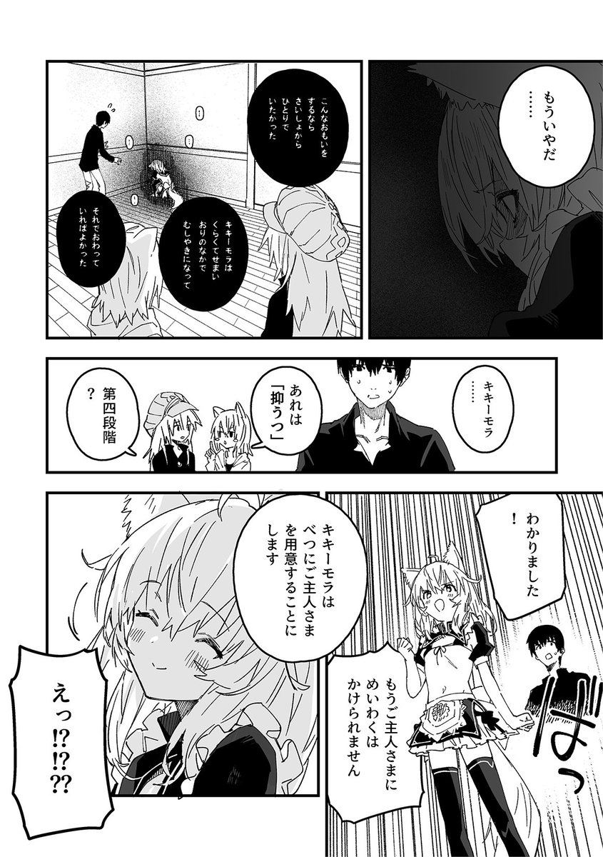 けもみみメイドが家にいる61(2/2) 