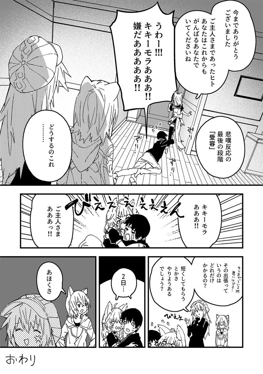 けもみみメイドが家にいる61(2/2) 