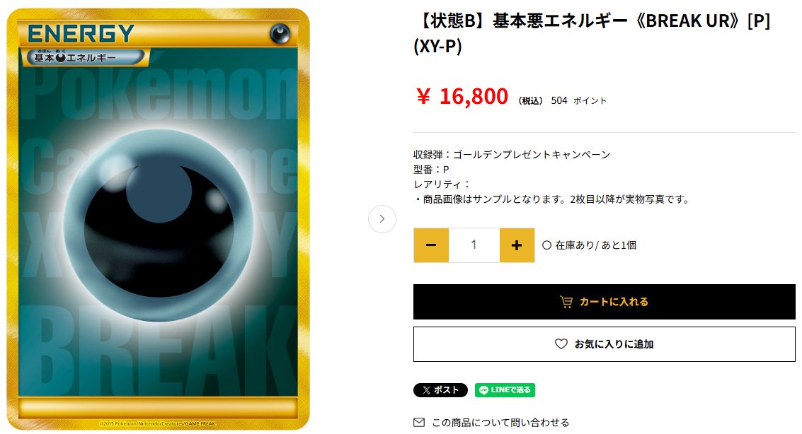 ◇━━━━━━━━━━━━━━◇ 基本悪エネルギー《BREAK UR