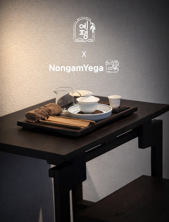 차를 하나의 문화로 제안하는 공간, 예평에서 농암예가의 마주담 차반을 만나실 수 있게 되었습니다.

예평은 백차·보이차·발효차와 다구를 중심으로 차를 마시는 ‘과정’과 ‘시간의 가치’를 제안하는 차 전문 공간입니다.