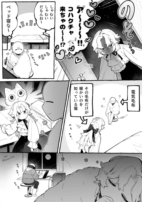 猫のいる生活(実録)
⚠️擬人化 