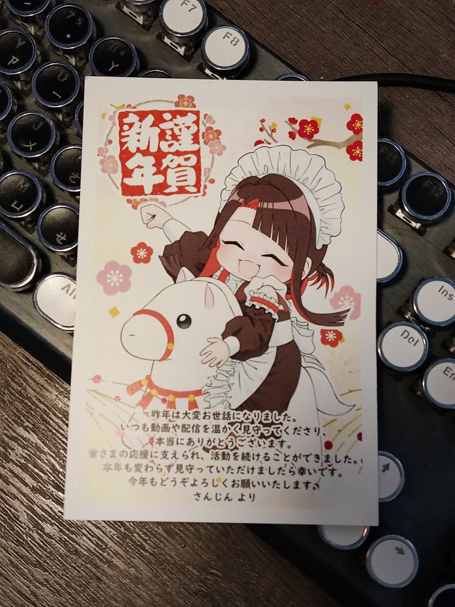 うわ～！
可愛くて可愛くて仕方ないさんじんさんが白いお馬さんに乗って我が家まで飛んできてくれました～
途中ちょっと迷子になったみたいですが、無事に届いて本当によかったです。
今年もどうぞよろしくお願いします🤗
#さんじんさん