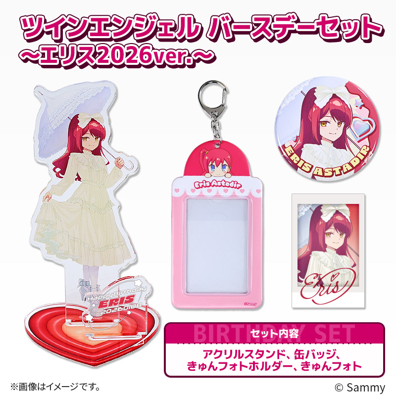 ツインエンジェルシリーズ公式🪽 (@TA_Official) / Posts / X