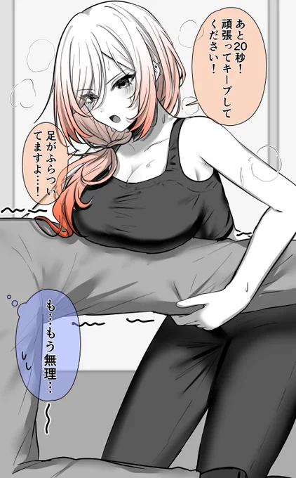 ありがたいトレーナーさん(1/2) 