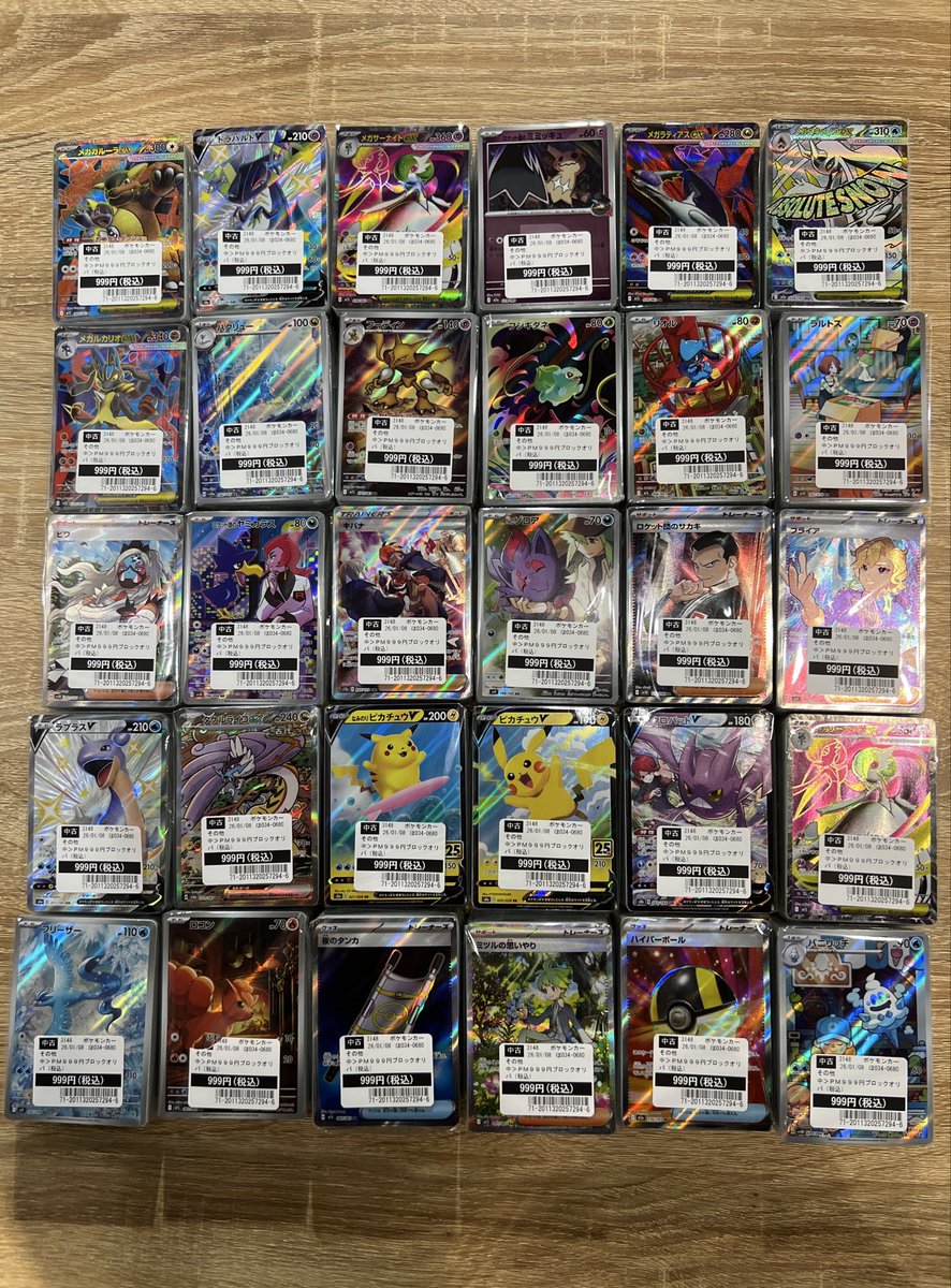 ポケモンカード ブロックオリパ 999円 追加しました！🐶🙌 ご来店