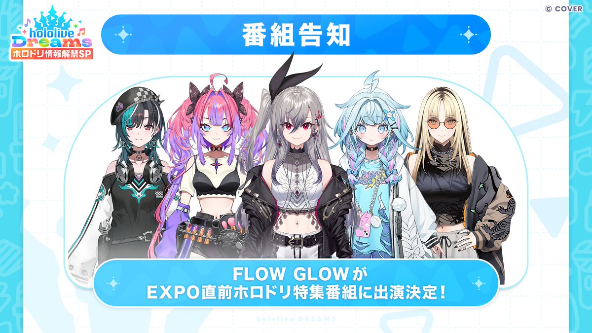 星街すいせい ビッグエコー コラボドリンク特典 飾れるコースター 全10