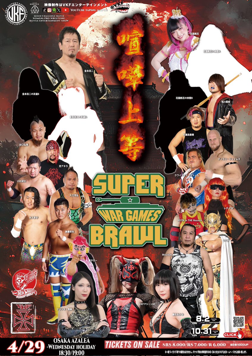 \ASM♥️様/専用 X&追加参戦選手の発表待ってたら チケット無くなるよ】 2026.4/29(水祭