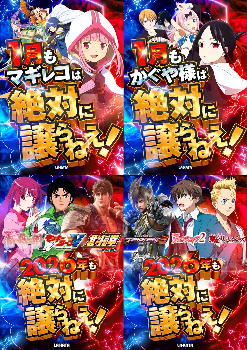 1月9日（金） KING OF SLOT 取材来店🔥 SANKYO賞品＆金曜日賞品入荷