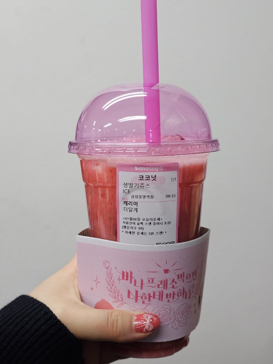 오매불망 기다리다 오늘 당장 먹었는데 맛있음❤️🍓